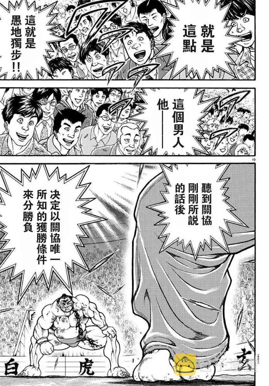 63话 第20页