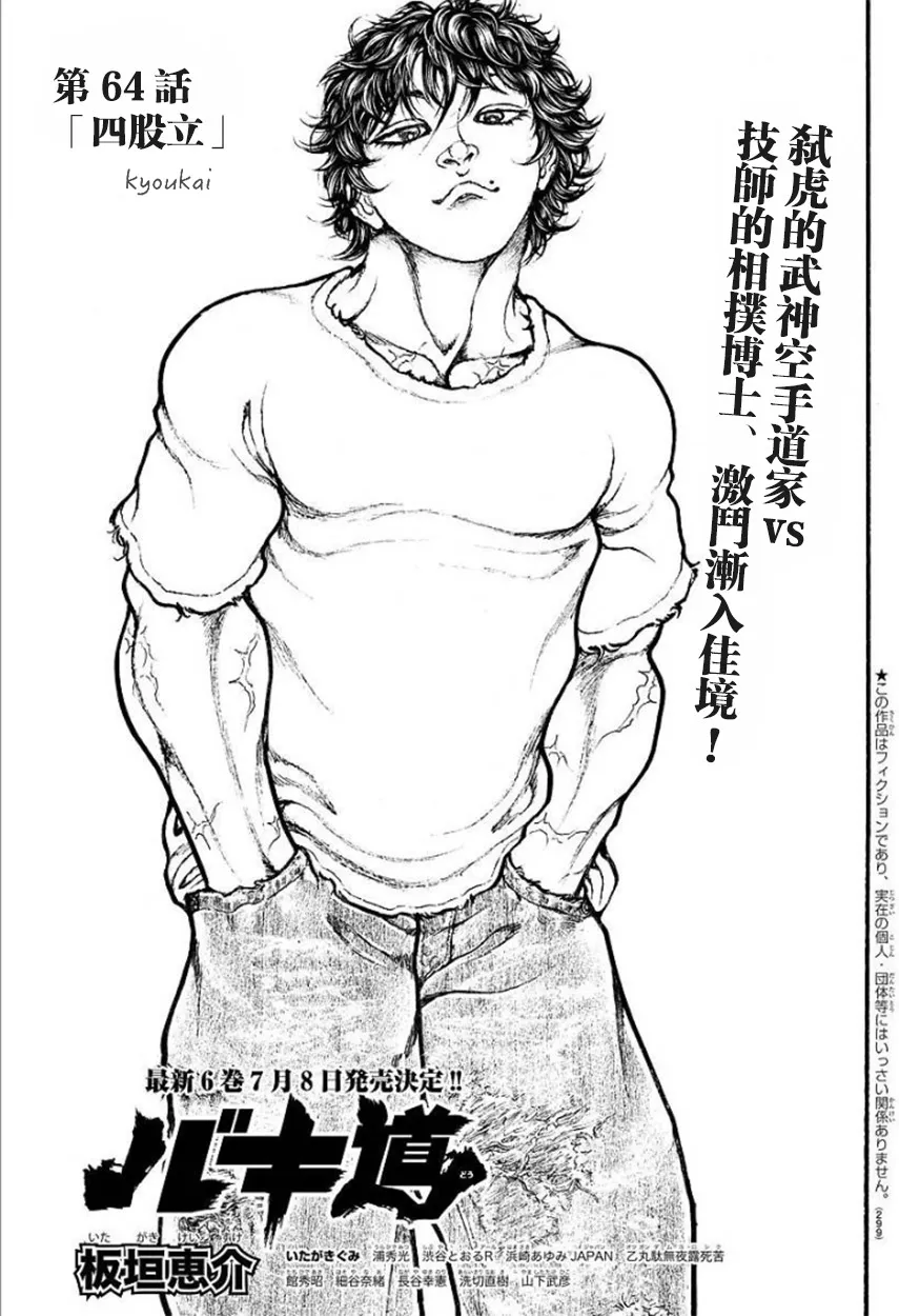64话 第1页