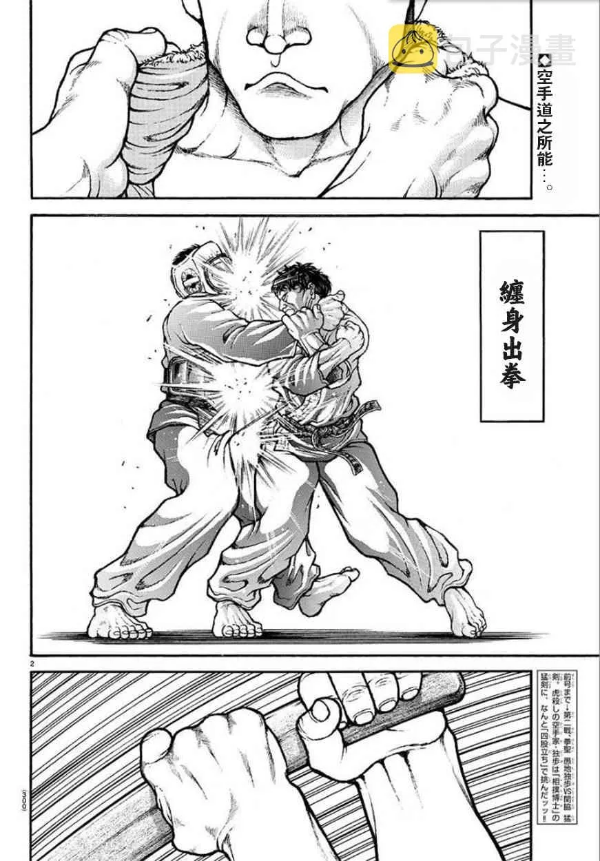 64话 第2页