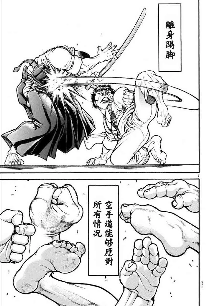 64话 第3页