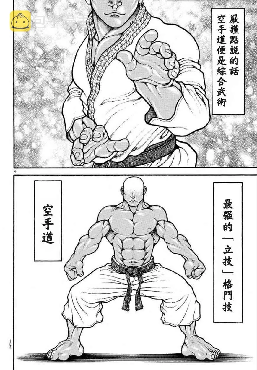 64话 第4页