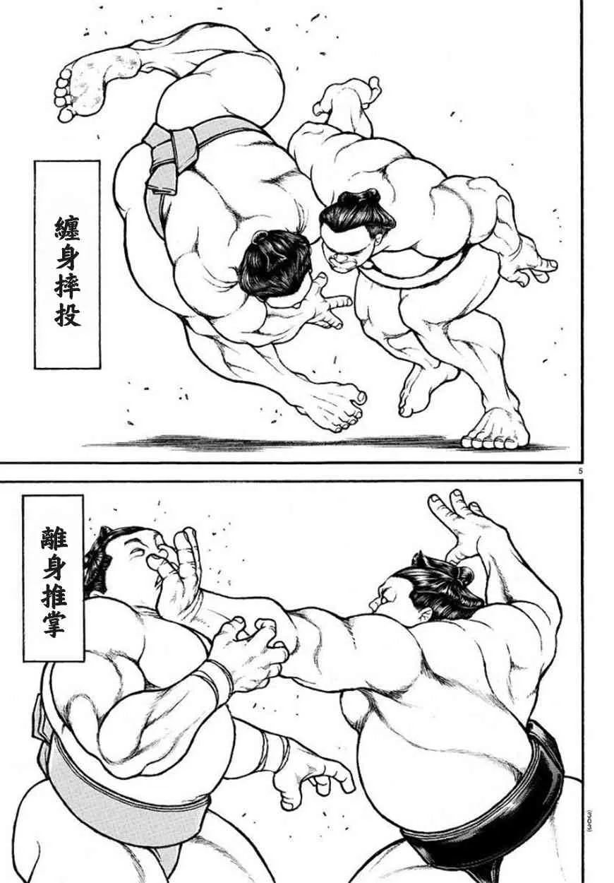 64话 第5页