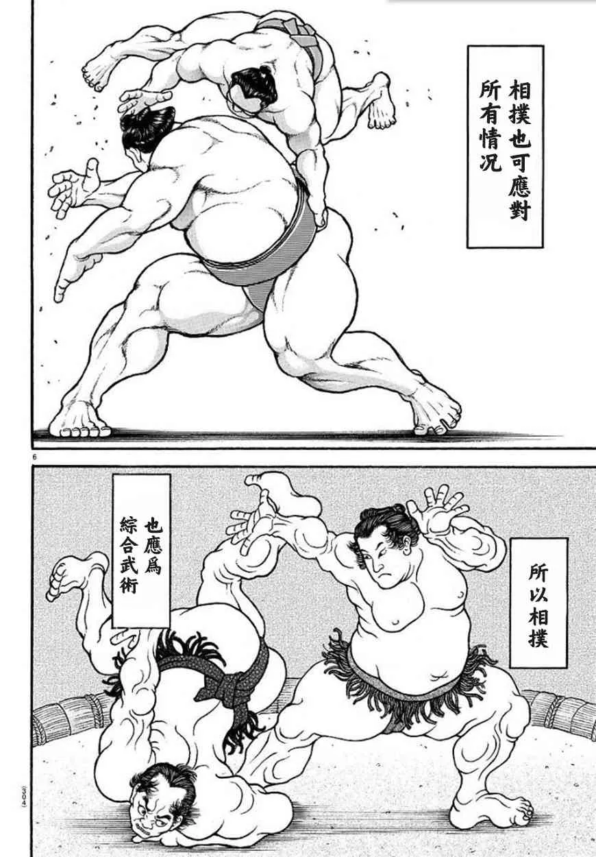 64话 第6页
