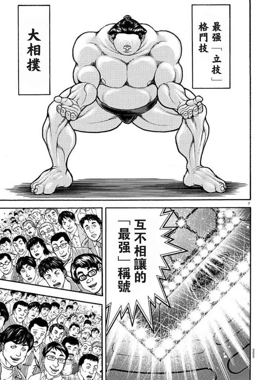 64话 第7页