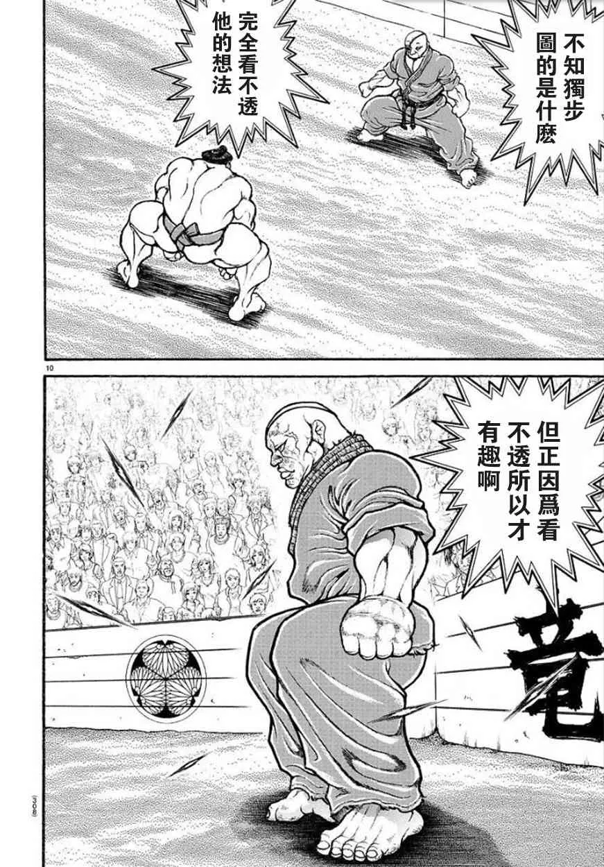 64话 第10页