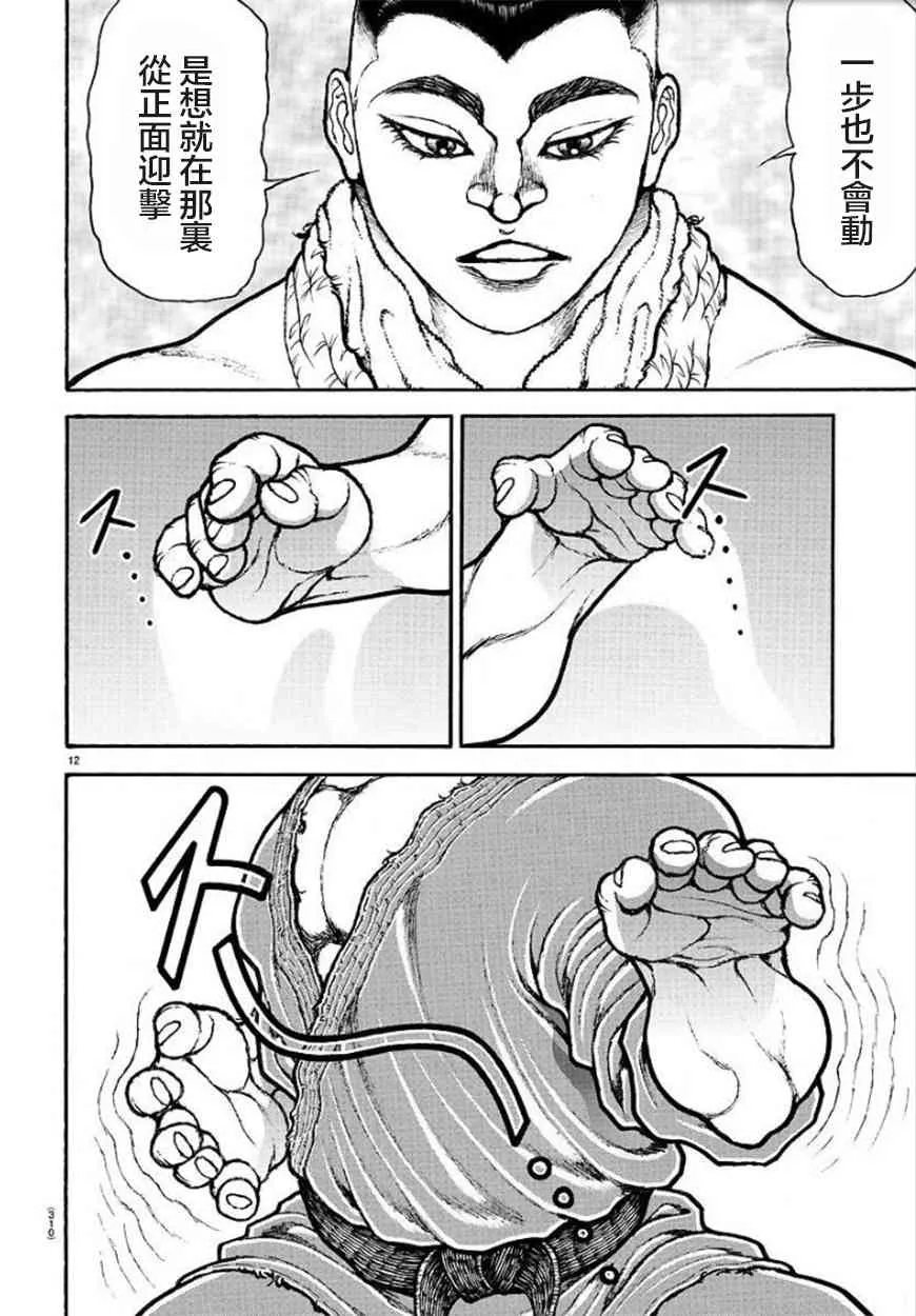 64话 第12页