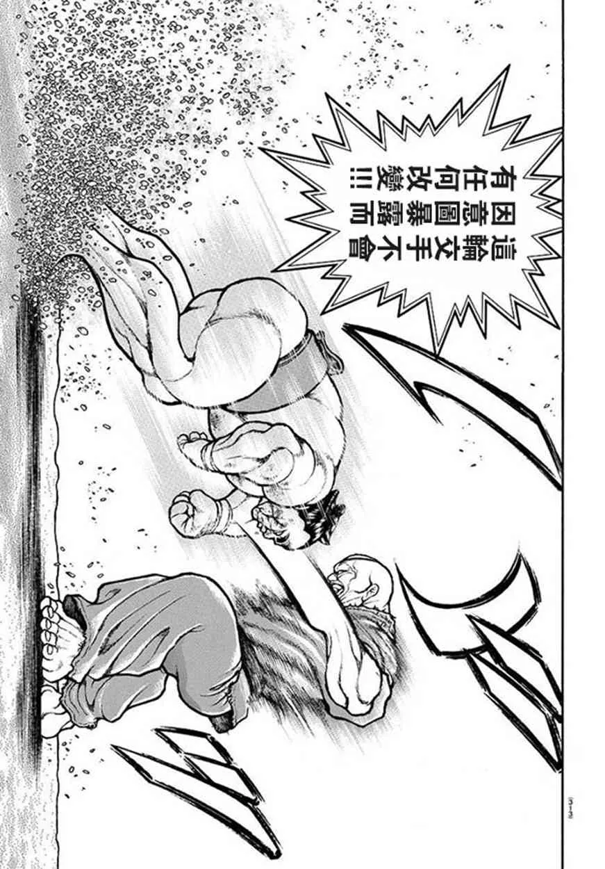 64话 第15页