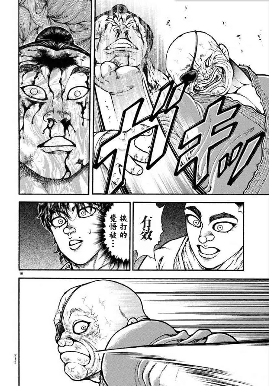 64话 第16页