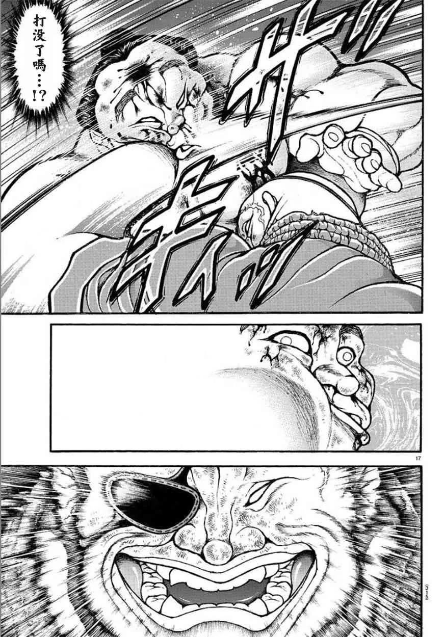64话 第17页
