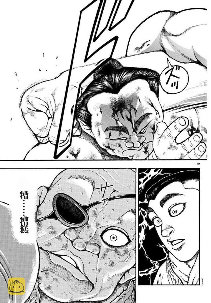 64话 第19页