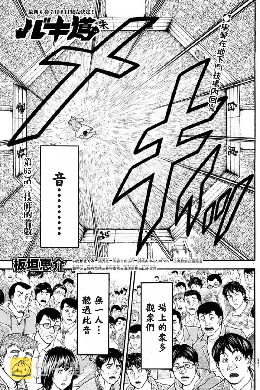 65话 第1页