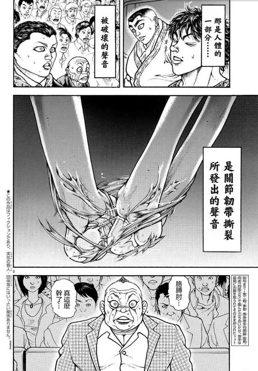 65话 第2页