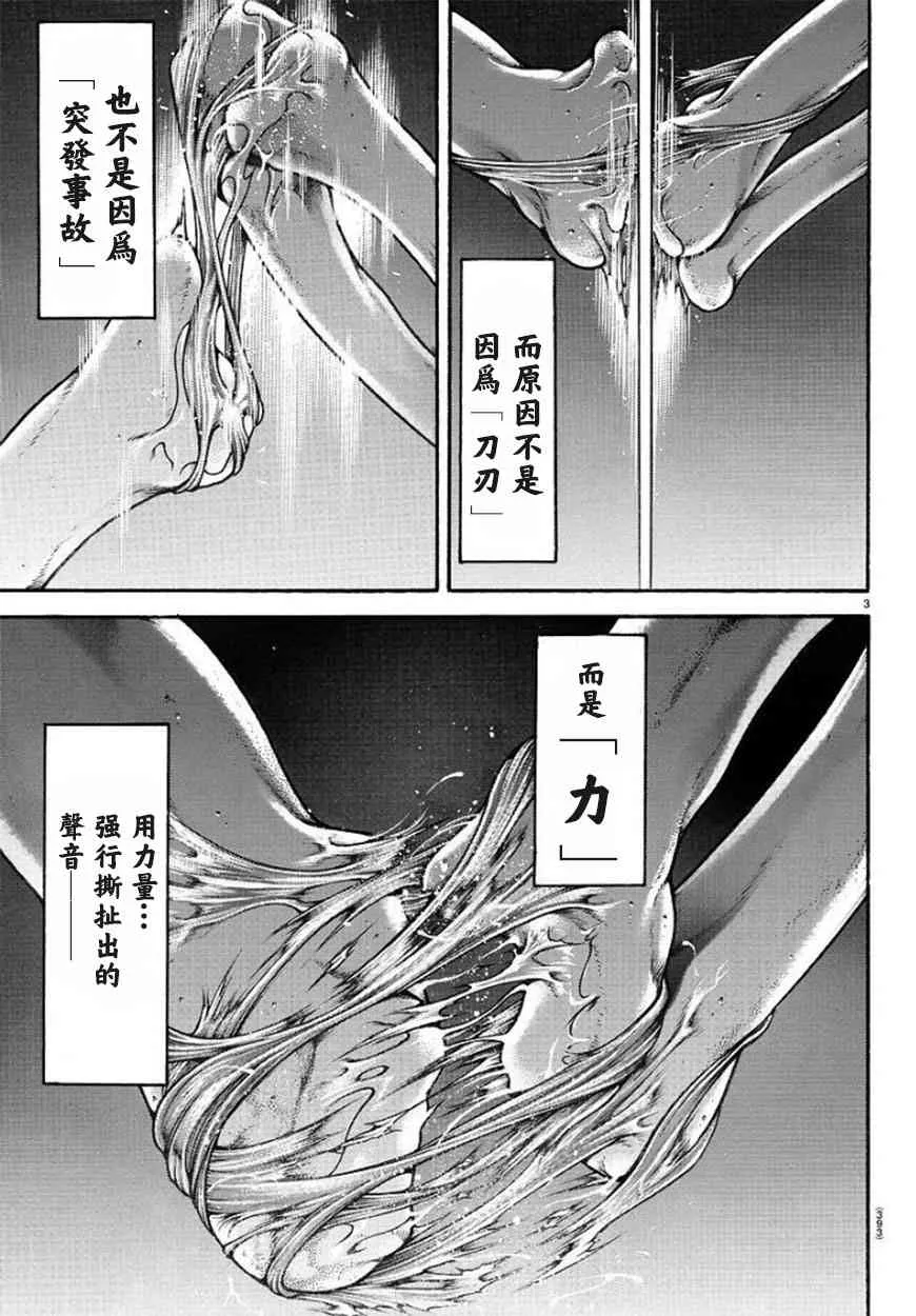 65话 第3页