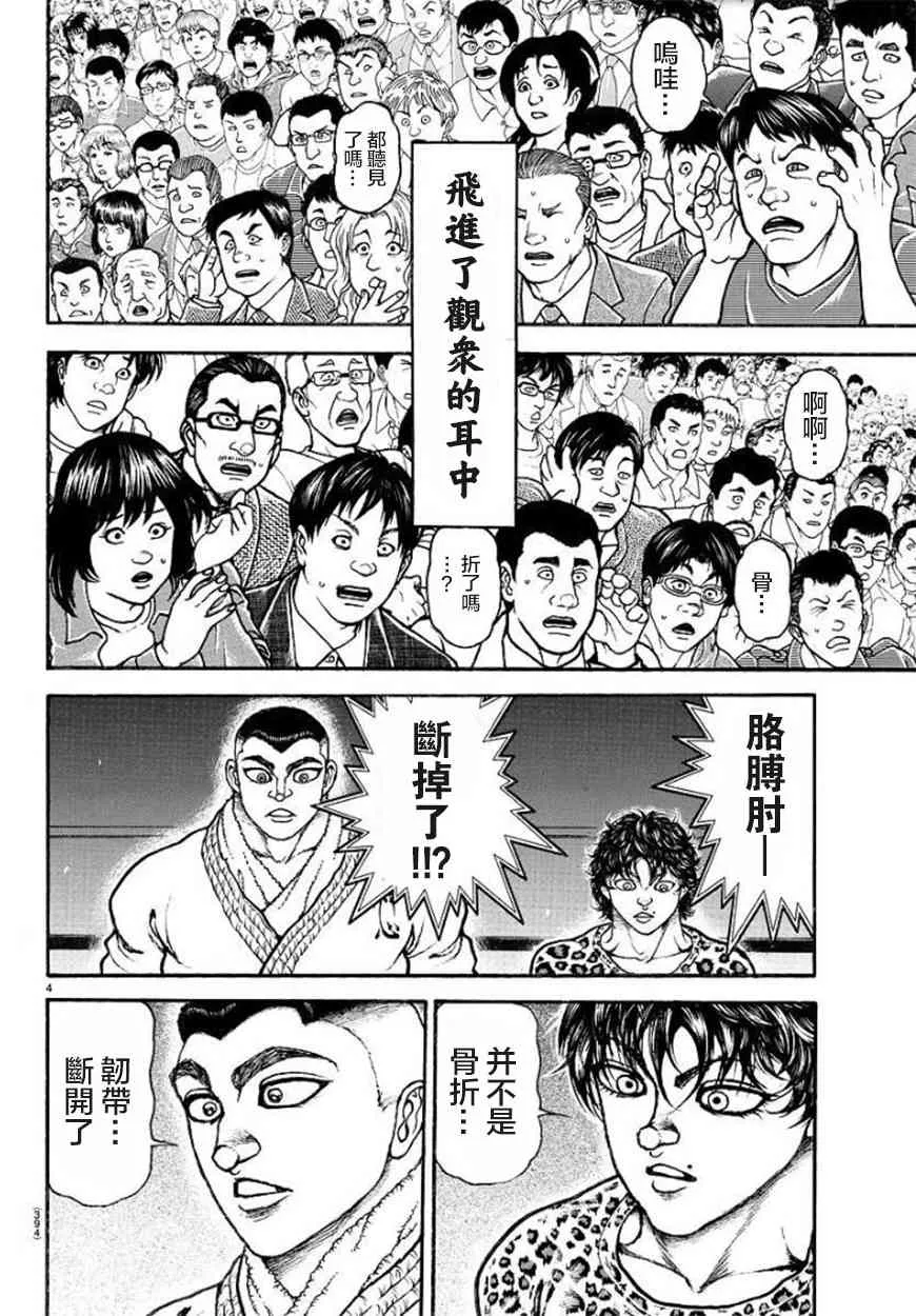 65话 第4页