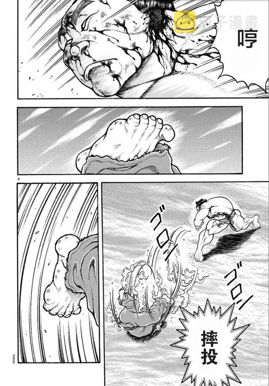 65话 第6页