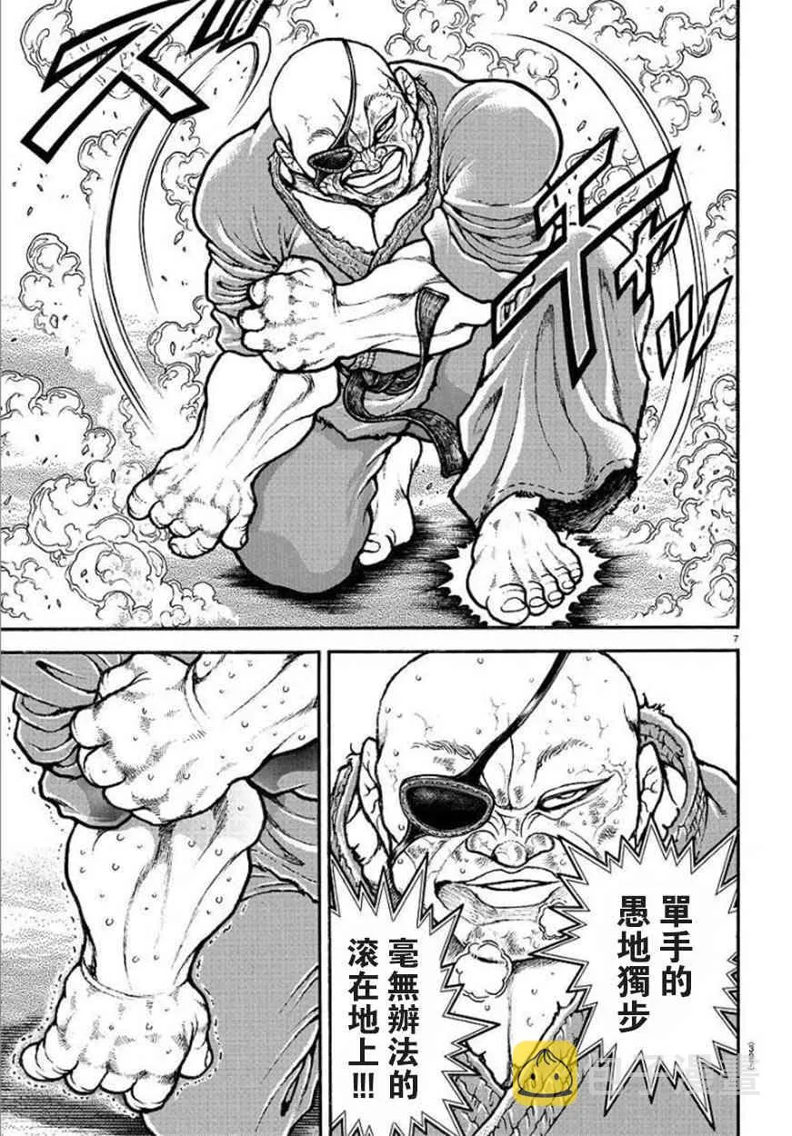 65话 第7页