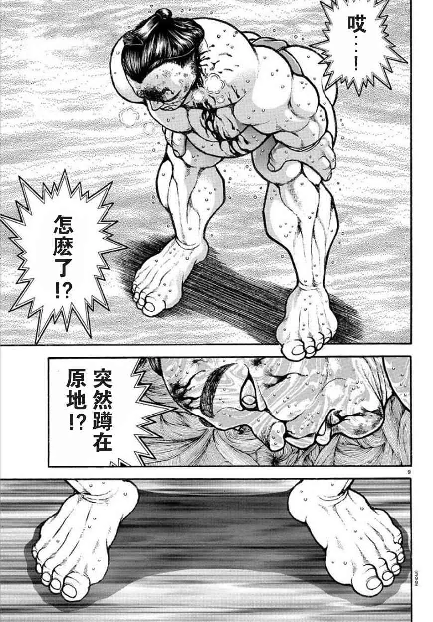 65话 第9页