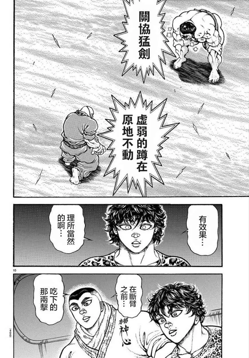 65话 第10页