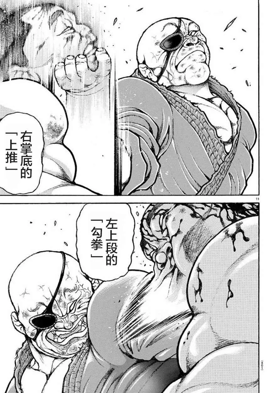 65话 第11页