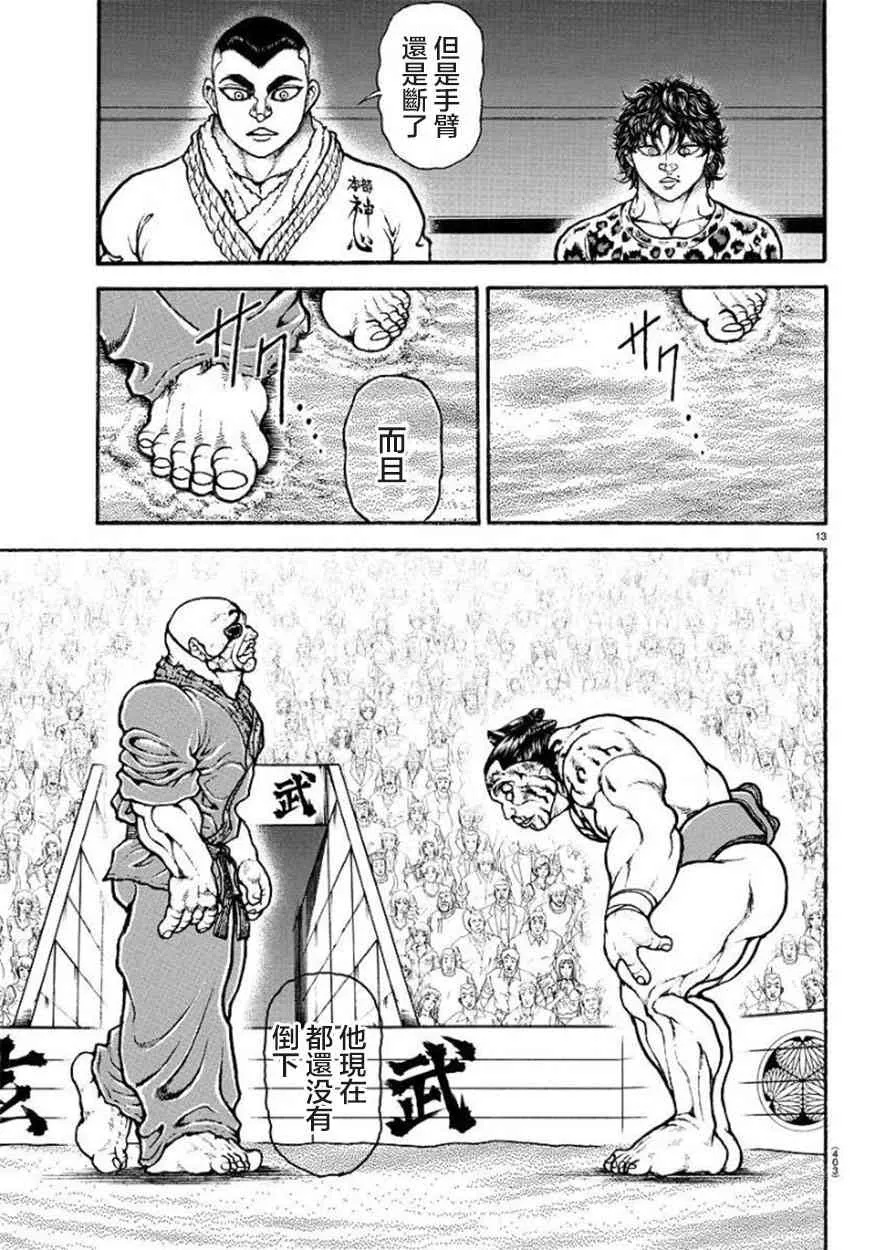 65话 第13页