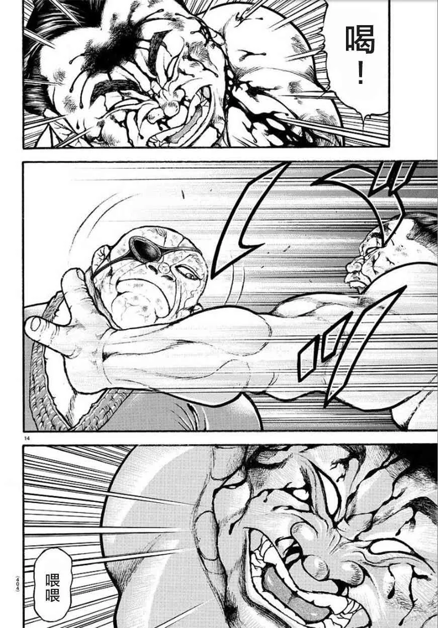 65话 第14页