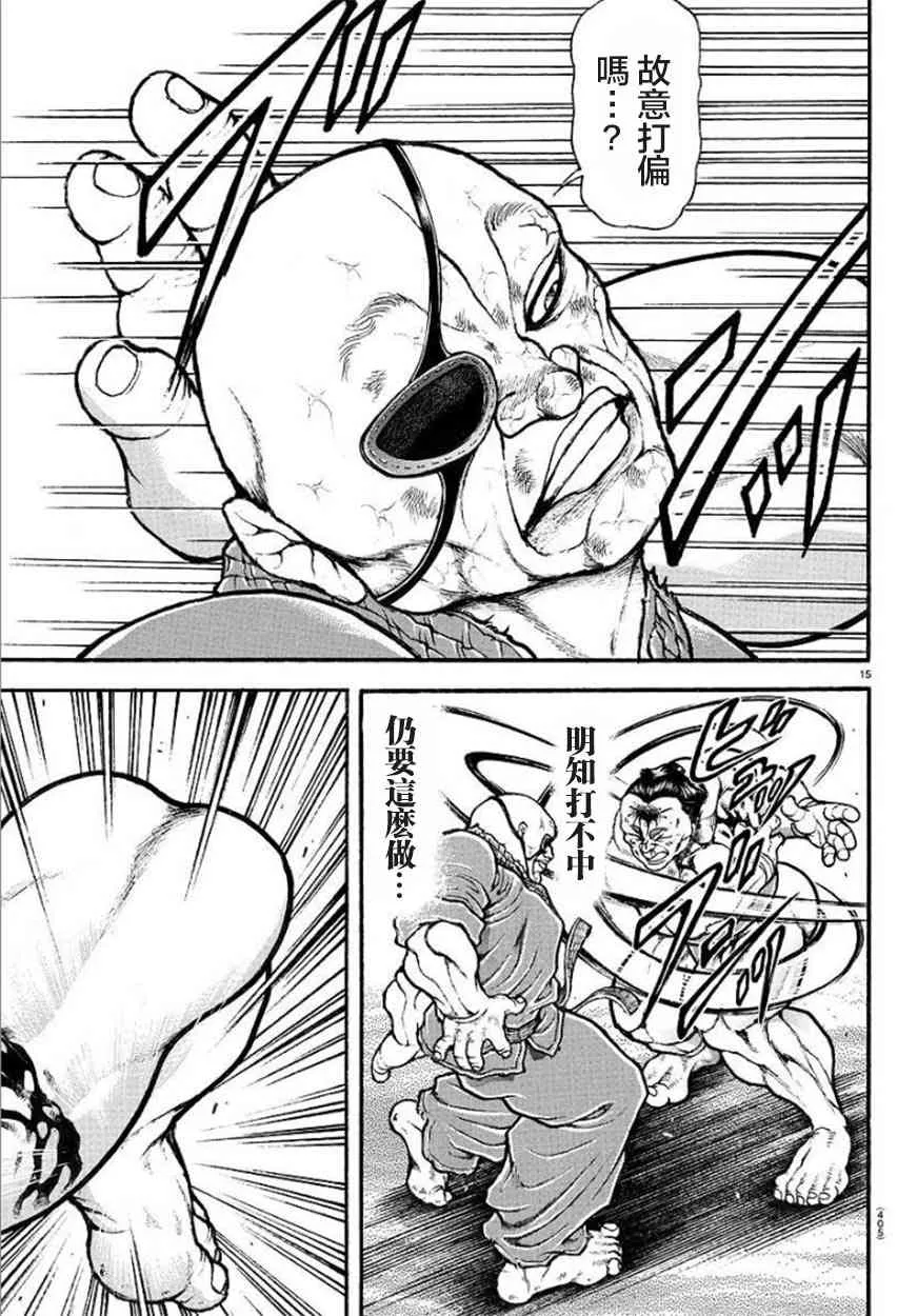65话 第15页