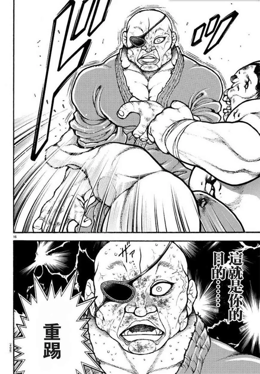 65话 第16页