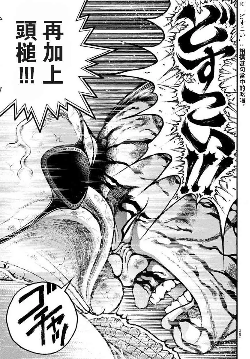 65话 第17页