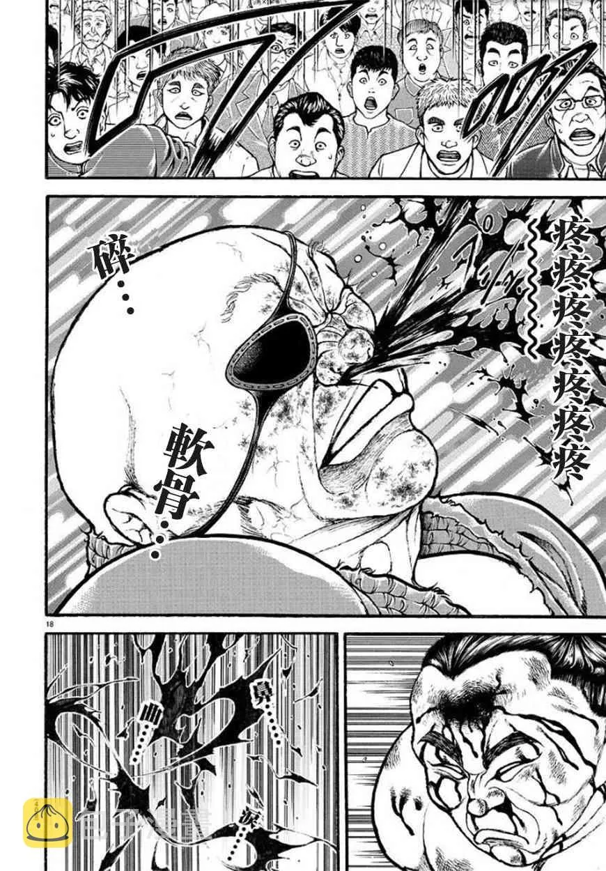 65话 第18页