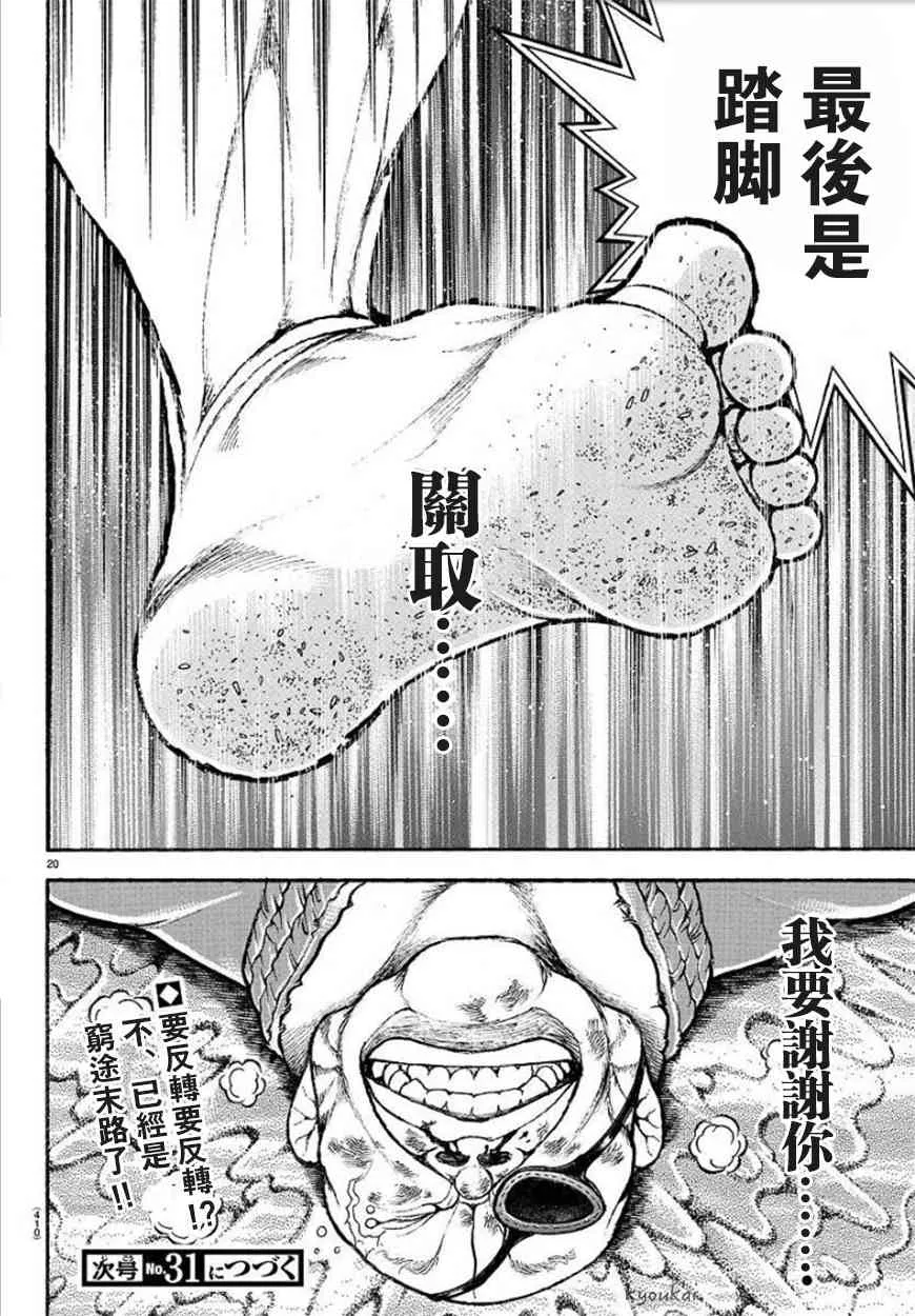 65话 第20页