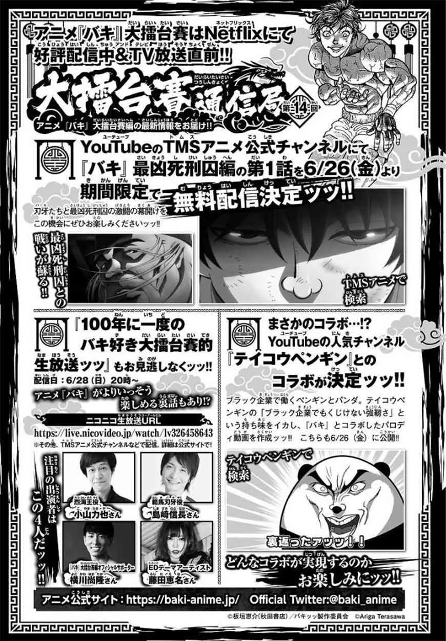 65话 第21页
