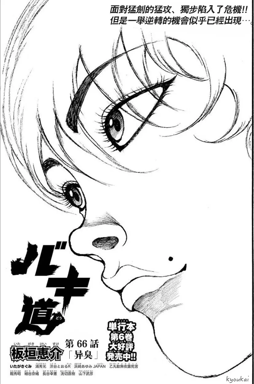 66话 第1页