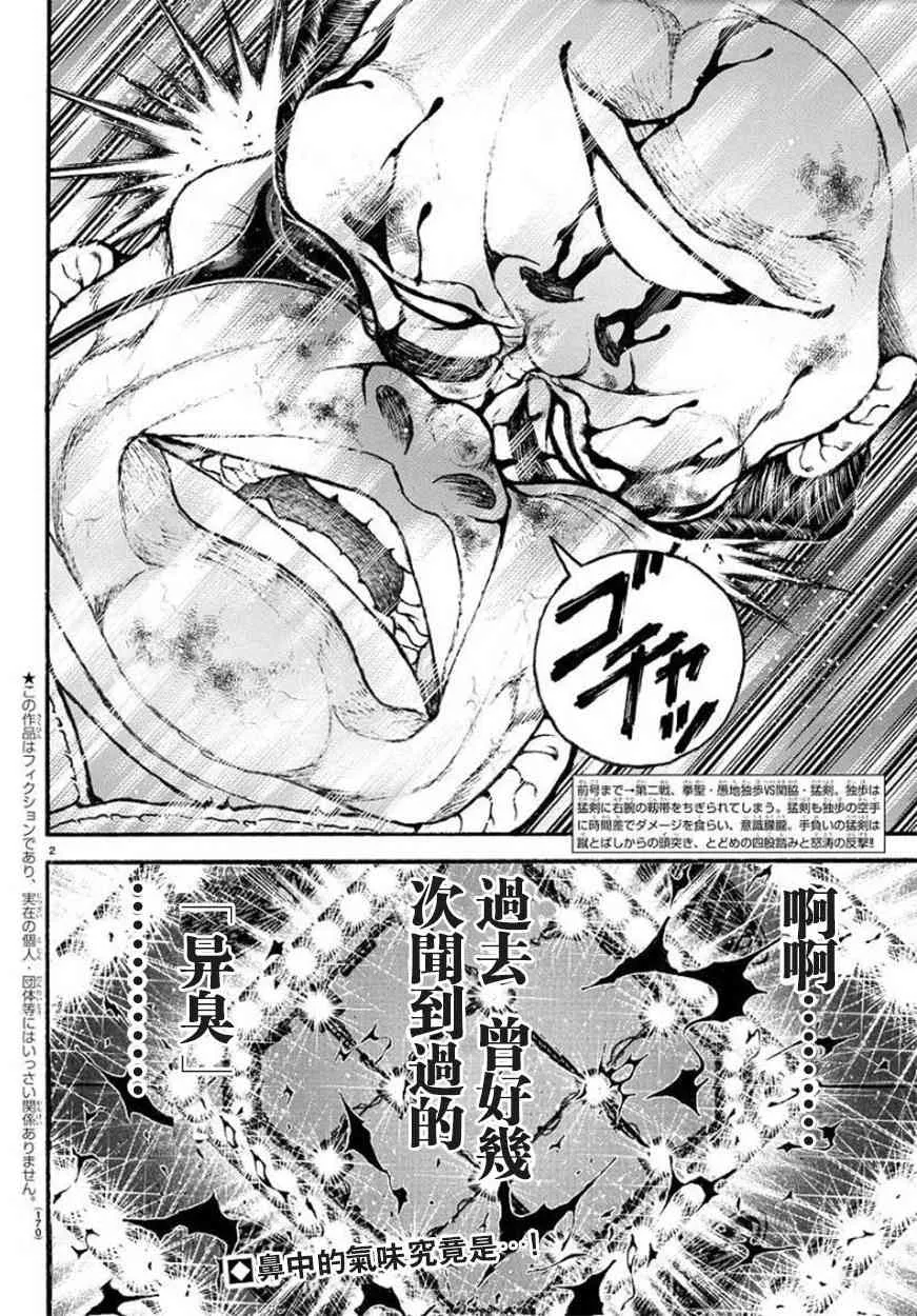66话 第2页