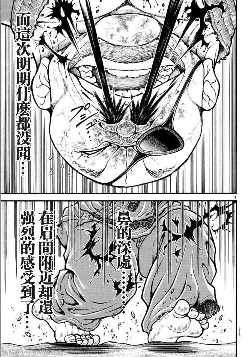 66话 第3页