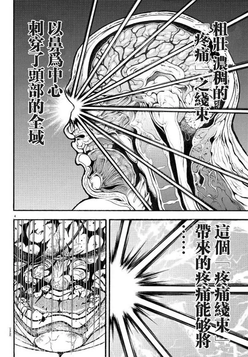 66话 第4页
