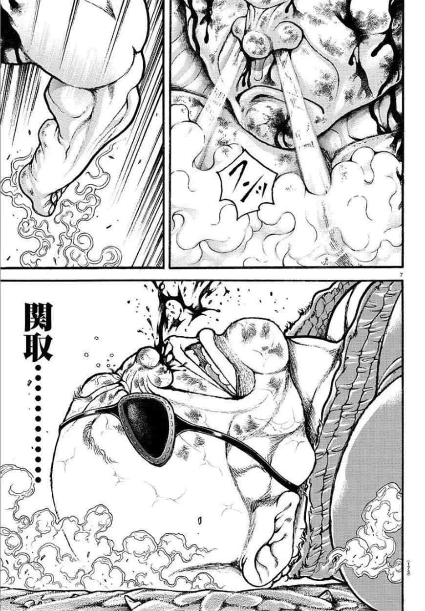 66话 第7页