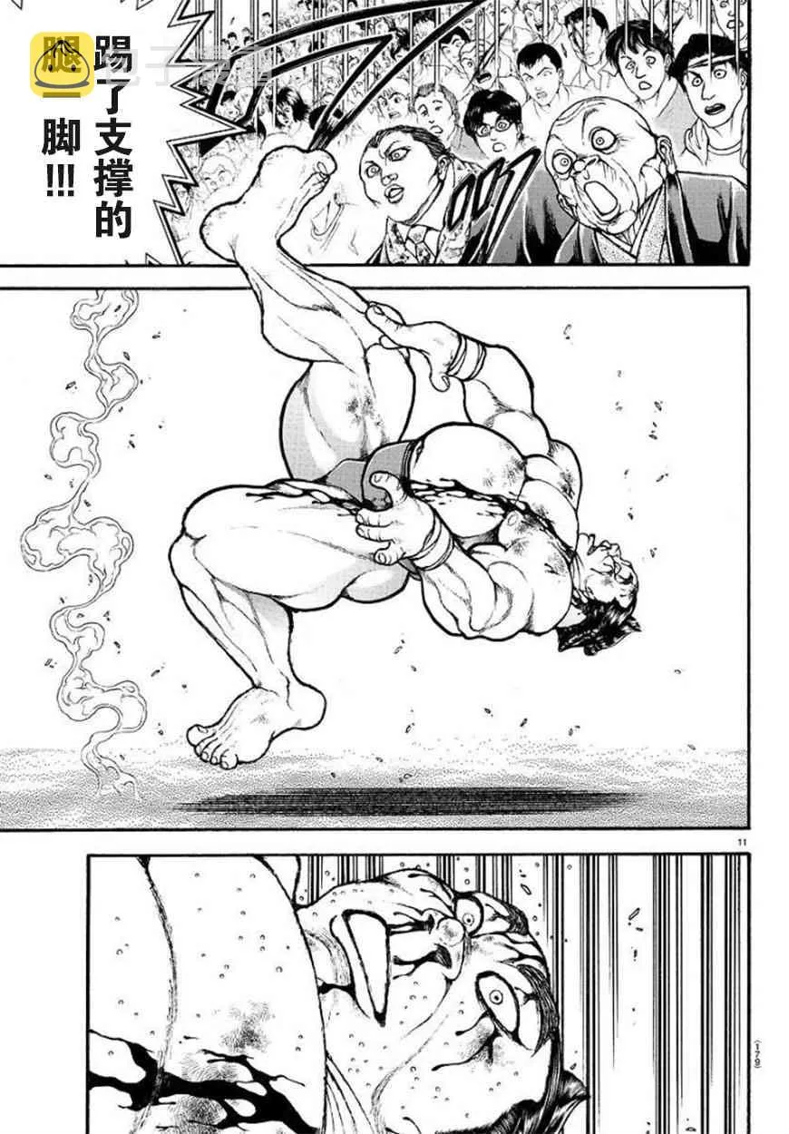 66话 第11页