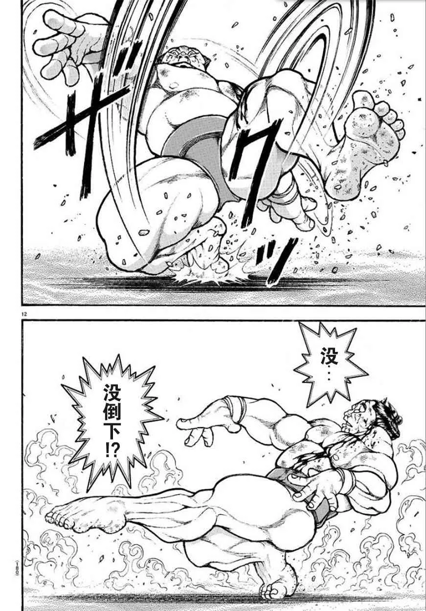 66话 第12页