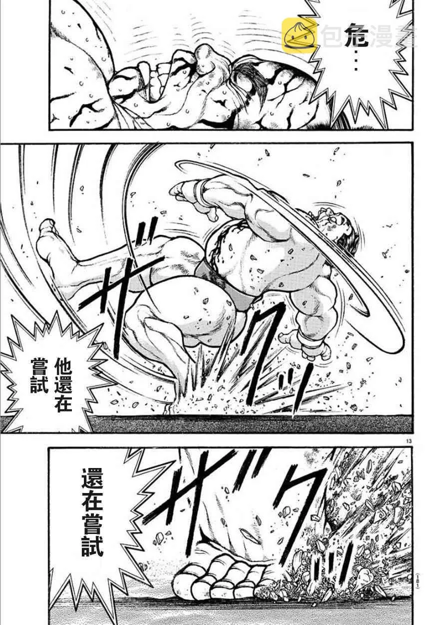 66话 第13页