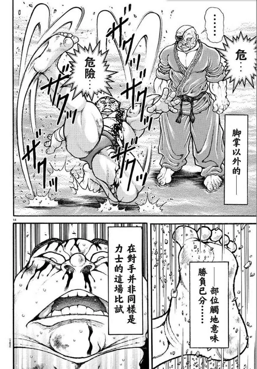 66话 第14页