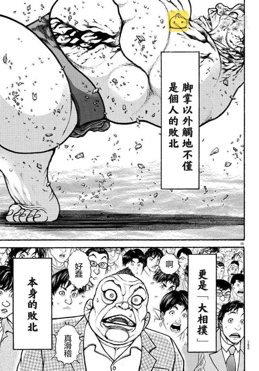 66话 第15页