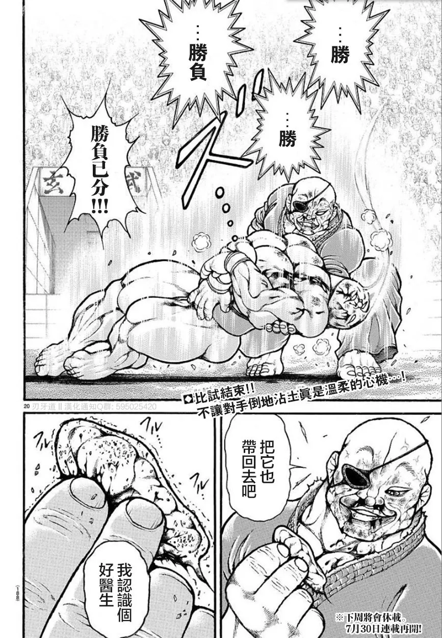 66话 第20页