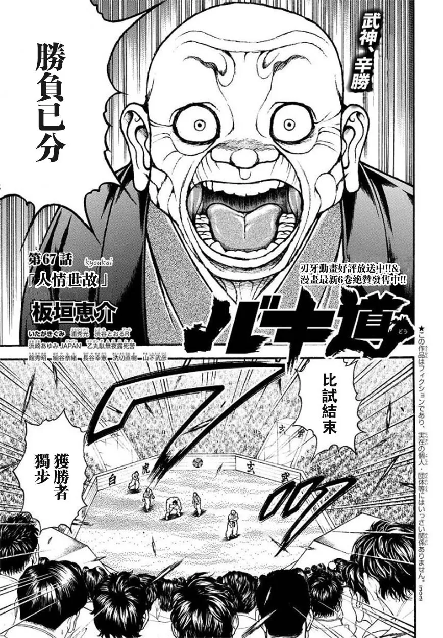 67话 第1页