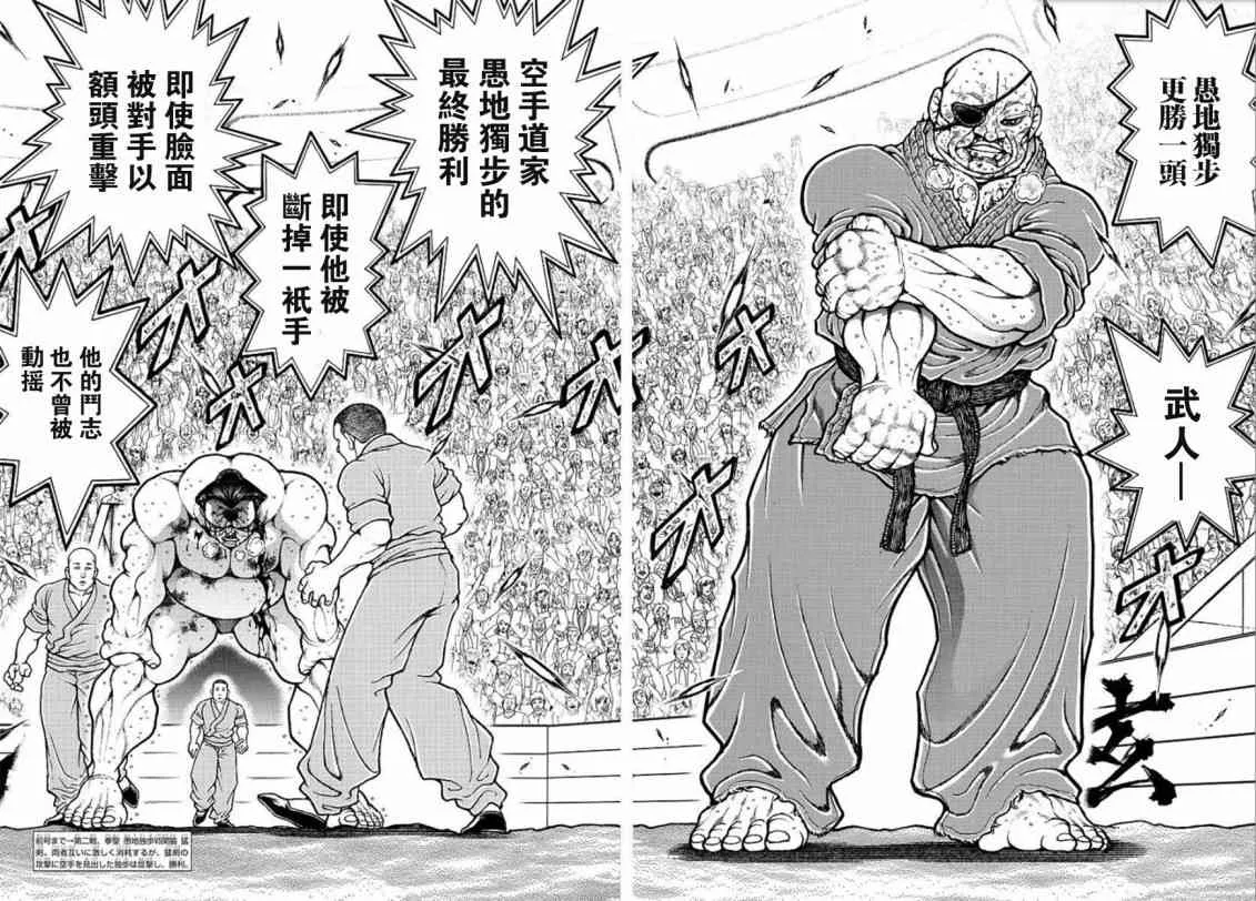 67话 第2页