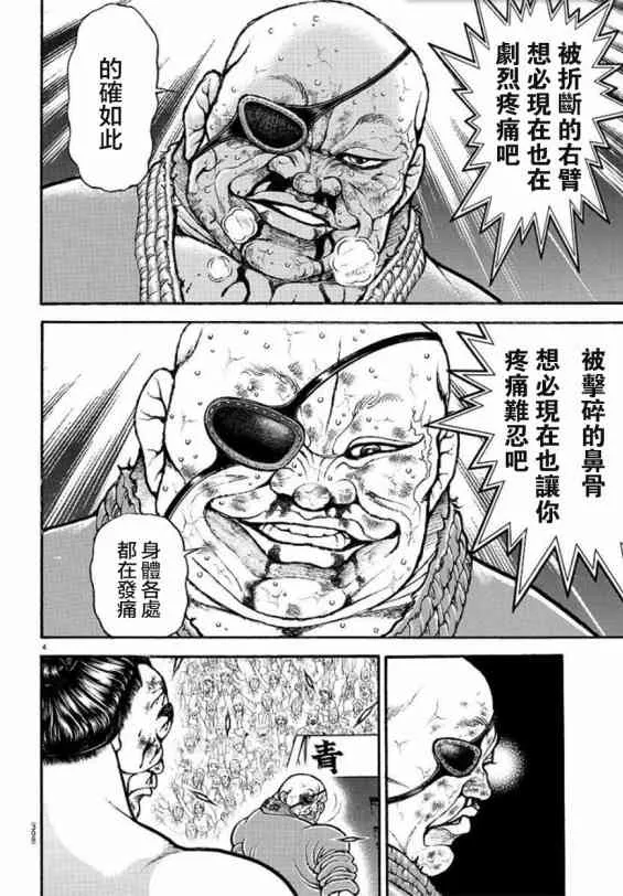 67话 第3页