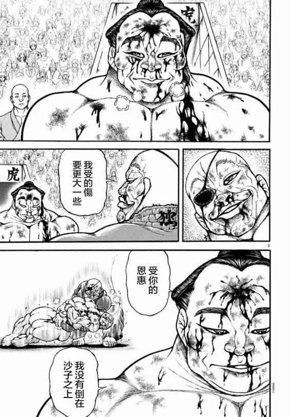 67话 第4页