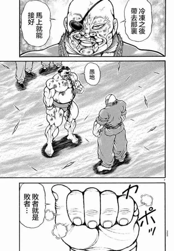 67话 第6页