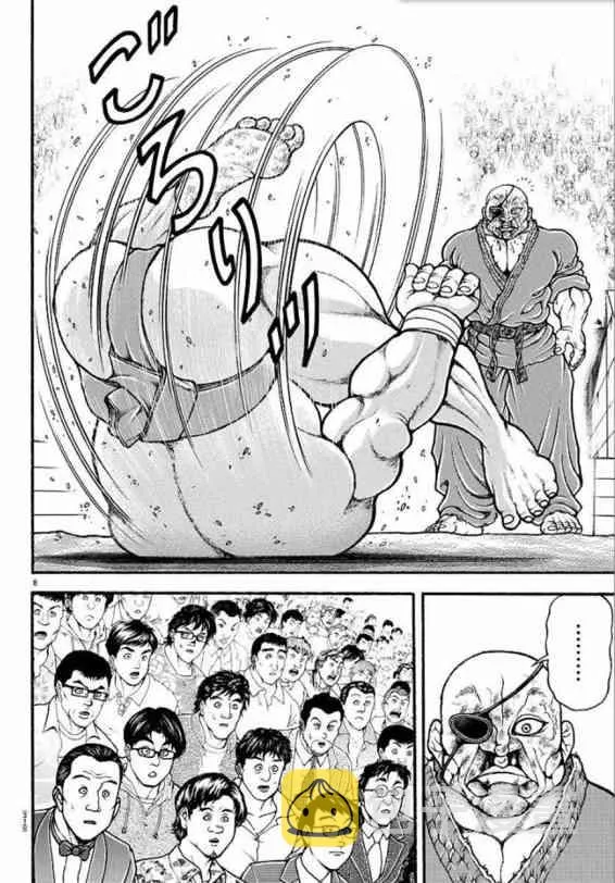 67话 第7页