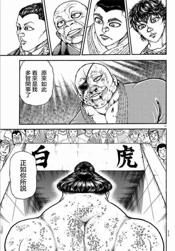 67话 第10页
