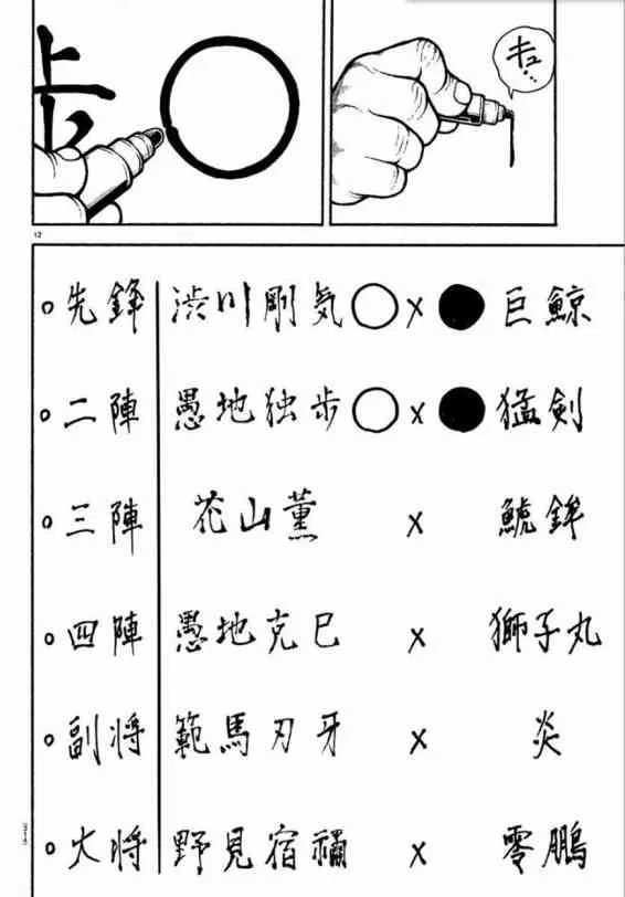 67话 第11页